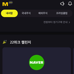 <b>KB</b>증권 국내주식 22위크 챌린지 도전해봤음