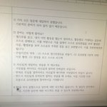 나 진짜 <b>면접</b> 때문에 울고 싶어