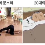 <b>문소리</b> 밈을 본 <b>문소리</b>