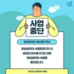 대학에서 실시한 생리대<b>사업</b> <b>사업</b>중단.jpg