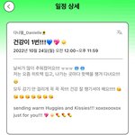 [뉴진스] 다니엘 포닝 <b>일정</b> 업데이트