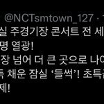 드림 127 <b>오피셜</b> 떳네 ㅋㅋ