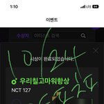 [NCT칠프] 진짜 <b>갓</b><b>경</b> 소리질러..
