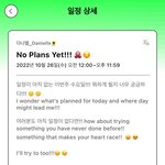[뉴진스] 다니엘 포닝 <b>일정</b> 업데이트