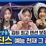 [뉴진스] 뉴진스 코드 인 부산 2회 하이라이트+이벤트(부산관광공사)