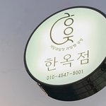 [부산여행] 부산금정구핫플