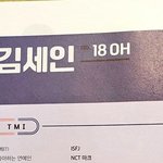 [NCT칠프] 좋아하는연예인에 마크