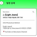 [뉴진스] 포닝 <b>일정</b> 업데이트