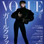 레이 케이팝 아이돌 두 번째 보그 <b>재팬</b> 표지모델...첫번째 리사