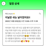 [뉴진스] <b>혜인</b> 포닝 일정 업데이트