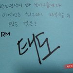 알엠 피셜 방탄이 <b>타돌</b>보다 나은거