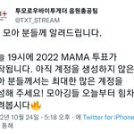 [TXT] 음원<b>총</b>공<b>팀</b>