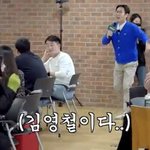 [이것좀봐줘] 회사에 김영철 두두등장