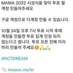 [NCT드림] 마마 후보 <b>노미</b>떴는데 아직도