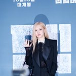 로제가 이번에 간 영화 시사회 <b>하필</b>