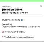 [뉴진스] 뉴진스 포닝 <b>일정</b> 업데이트