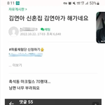 김연아 남편이 <b>여초</b>에서 비호감 된 이유..