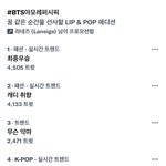 [NCT드림] 나를 위한 트렌드 껐는데 드림 해시 1등임 지금!...