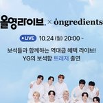 [트레저] 8시에 <b>올리브</b>영에서