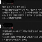 <b>미자</b> 여돌 물어뜯는 니들