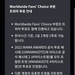 [TXT] <b>mama</b> 트위터 투표
