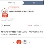 [댓글부탁해] 부모님<b>입장</b>에서 들키면 뭐가 더 충격임?