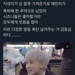 [NCT드림] 재<b>미니</b>의 지송이 위로방법
