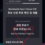 [스키즈] 야 했다 +스포티파이 투표도 있대