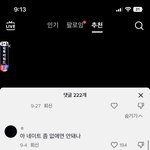 [드루와] ㅈ톡에서 ㅇㅈㄹ하니까 더 웃기노