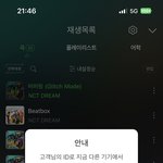 [NCT드림] <b>마마</b>투표