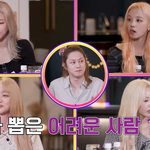 [모두드루와] <b>슈화</b>가 가장 불편한 멤버 1위