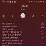 투애니원 박수쳐 <b>씨엘</b>파트 쫄깃하다