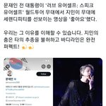 [방탄소년단] 이거 진짜여??
