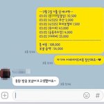 데이트<b>정산</b>짤 이거 딱 내 전썸남임