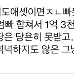 이 트윗 왤케 욕 먹냐?