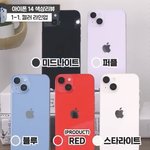 [이것좀봐줘] 아이폰 <b>색깔</b> 좀 골라줭..