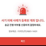 [댓글부탁해] <b>티빙</b>팟 이거 사기임?