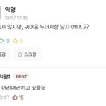 [댓글부탁해] 나 막 대하고 무시하는 친구들