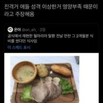 [진격의거인] 조사병단 고기 못 먹는거 진짜 맘 아프다