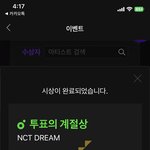 [NCT드림] 넌 지금 뭐해 어떻게 <b>지내</b>