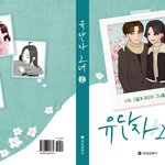 어장관리를 하면 안되는 이유