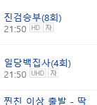 [수호] <b>team</b> work?