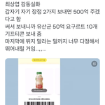 팬들에게 500억 기프티콘 쏘는.jpg