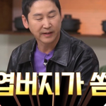 <b>넉살</b> 결혼식 피로연에서 회식한 놀토팀