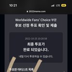 [NCT칠프] 마아 마아 투표