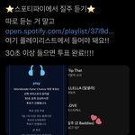 [NCT칠프] <b>마마</b> 스포티파이 투표도 하쟈