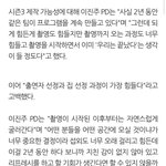 <b>환승</b>연애 제작진들이 말하는 <b>환승</b>연애2 촬영