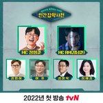 [방탄소년단] 투엠씨