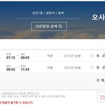 비행기<b>예약</b> 최저가로 하려면 참고하면 좋은글