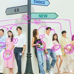 [환승연애2] 환승연애 최종선택 포스터분석해봄100퍼일듯